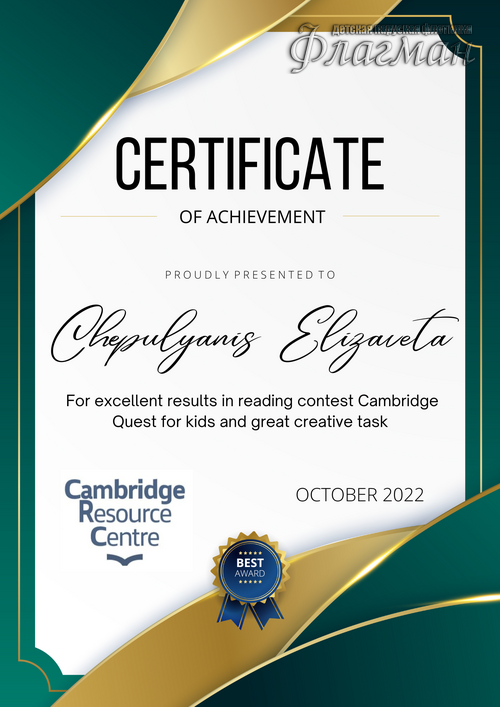 Чепулянис Елизавета